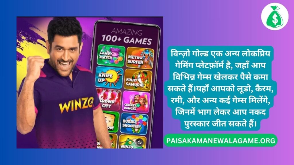 paisa kamane wala game